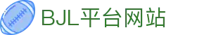 bjl平台·(中国)集团